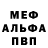АМФЕТАМИН Розовый Mohammad Husain