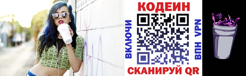 наркота  гидра ONION  Кодеин напиток Lean (лин)  Сим 